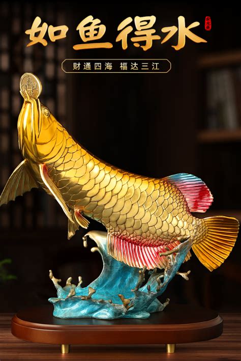 如魚得水